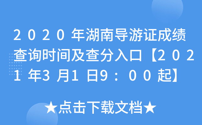 2020ό(do)Cɿ(j)ԃr(sh)gڡ2021319:00