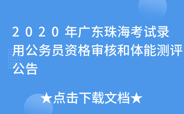 2020V|ԇù(w)TY񌏺˺wܜyu