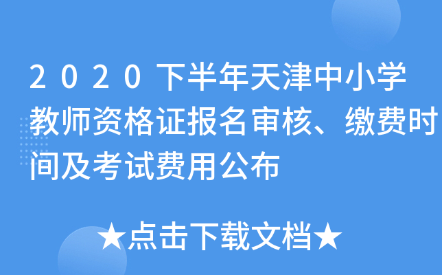 2020°СW(xu)̎YCUMrgԇMù