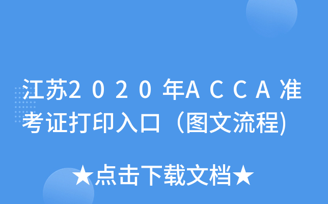 K2020ACCAʿCӡڣD)