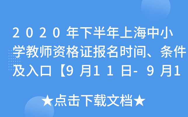 2020°ϺСW(xu)̎YC(bo)r(sh)glڡ911-912ա