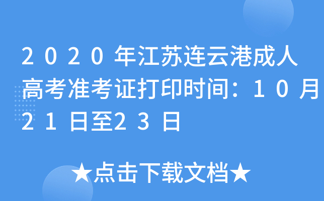 2020꽭KBƸ۳˸߿ʿCӡrg102123