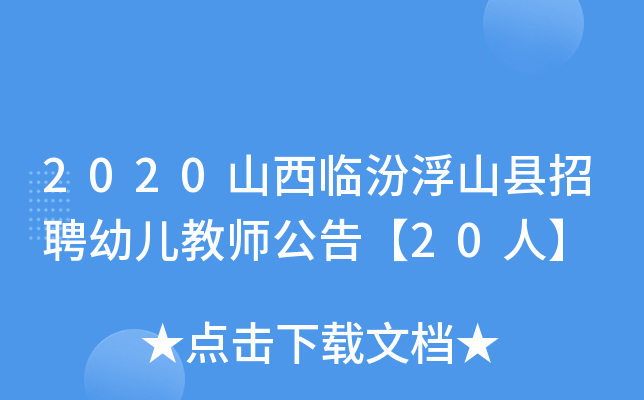 2020ɽRڸɽhƸ׃̎桾20ˡ