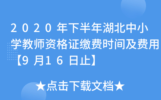 2020°СW(xu)̎YCUMrgMá916ֹ
