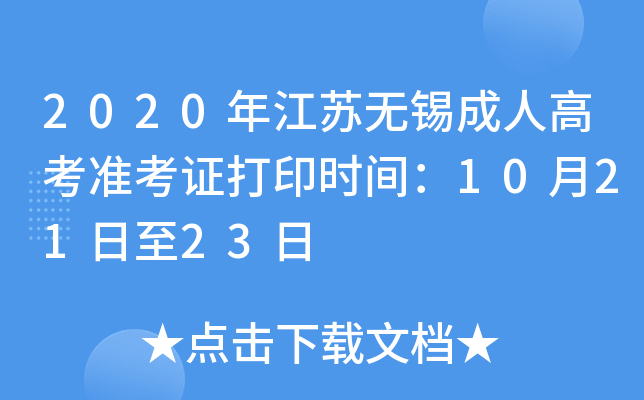 2020꽭Ko(w)a˸߿(zhn)Cӡr(sh)g102123