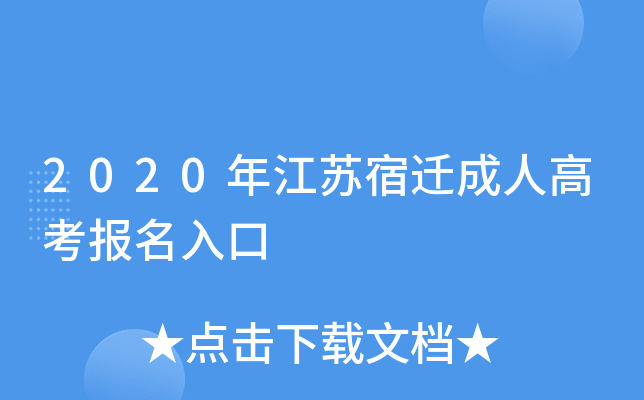 2020꽭Kw˸߿(bo)