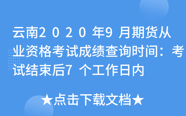 20209؛ĘI(y)Yԇɿ(j)ԃr(sh)gԇY(ji)7(g)Ճ(ni)