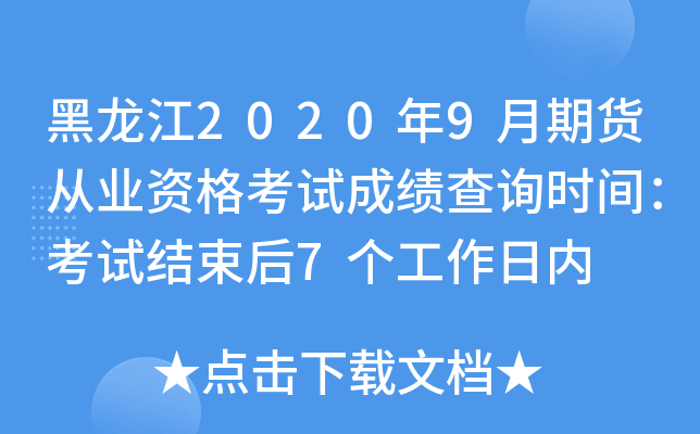 20209؛ĘI(y)Yԇɿ(j)ԃr(sh)gԇY(ji)7(g)Ճ(ni)