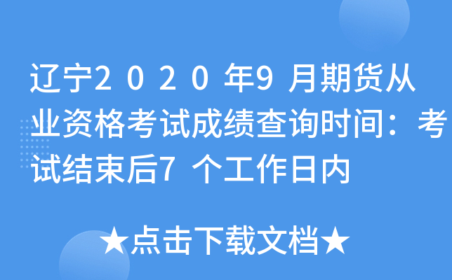 |20209؛ĘI(y)Yԇɿ(j)ԃr(sh)gԇY(ji)7(g)Ճ(ni)
