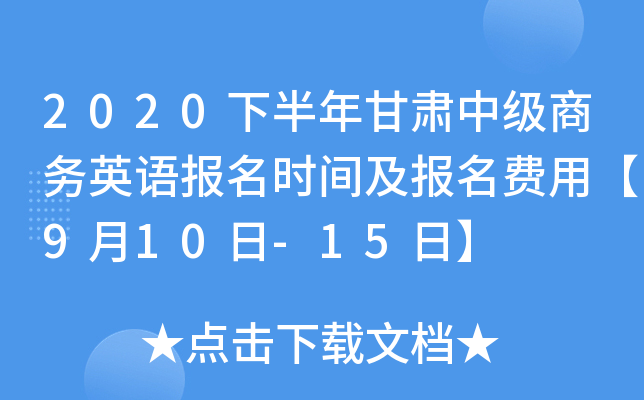 2020°Cм(j)̄(w)ӢZ(y)(bo)r(sh)g(bo)M(fi)á910-15ա
