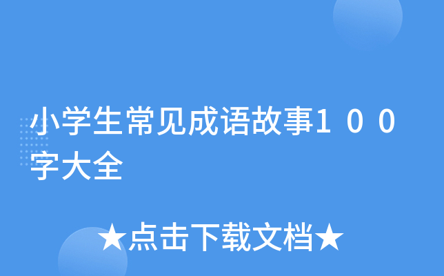 СWҊZ100ִȫ