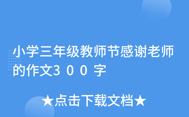 СW(xu)꼉̎(ji)xώ300