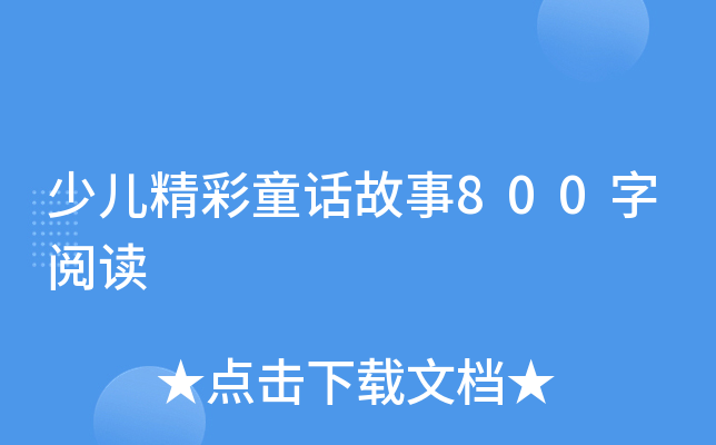 كͯԒ(hu)800x
