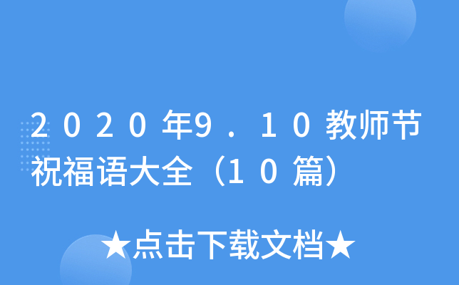 20209.10̎(ji)ףZȫ10ƪ