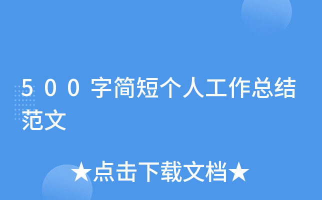 500ֺ(jin)̂(g)˹Y(ji)