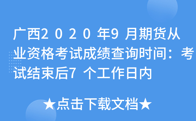 V20209؛ĘI(y)Yԇɿ(j)ԃr(sh)gԇY(ji)7(g)Ճ(ni)
