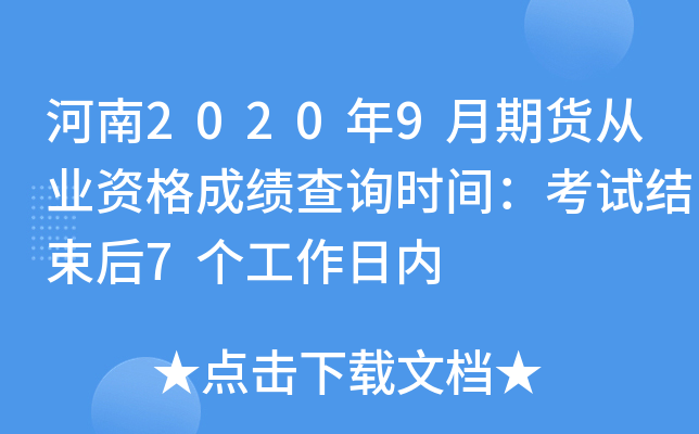 20209؛ĘI(y)Yɿ(j)ԃr(sh)gԇY(ji)7(g)Ճ(ni)