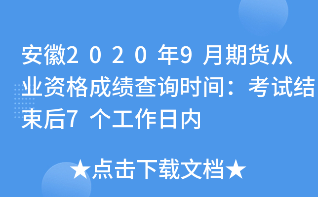 20209؛ĘI(y)Yɿԃr(sh)gԇY(ji)7(g)Ճ(ni)