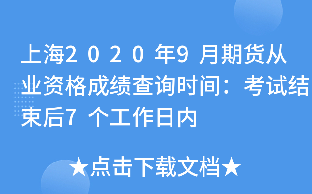 Ϻ20209؛ĘI(y)YɿԃrgԇY(ji)7Ճ(ni)