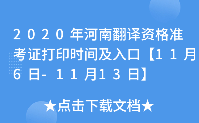 2020ϷgY(zhn)Cӡrgڡ116-1113ա