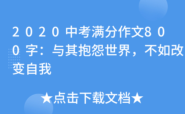2020пM800֣c䱧Թ׃