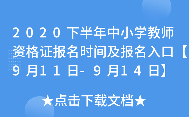 2020°СW(xu)̎YC(bo)r(sh)g(bo)ڡ911-914ա