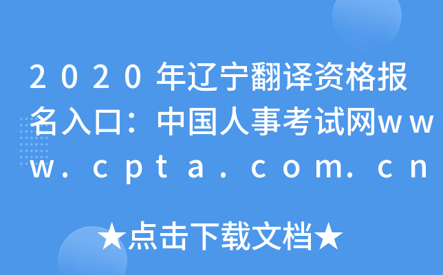 2020|gYڣЇ¿ԇW(wng)www.cpta.com.cn