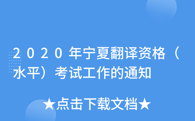 2020ꌎķgYˮƽԇ֪ͨ