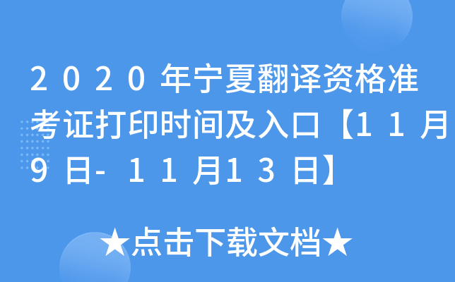 2020ꌎķgY(zhn)Cӡrgڡ119-1113ա