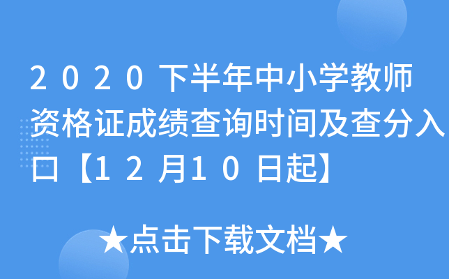 2020°СW(xu)̎YCɿԃr(sh)gڡ1210