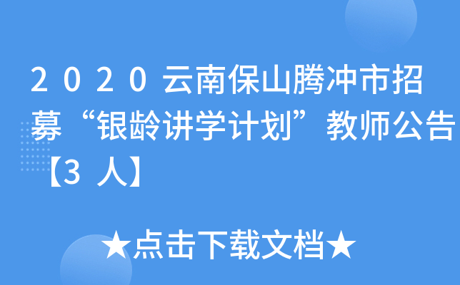 2020ϱɽv_ļygvW(xu)Ӌ(j)̎桾3ˡ