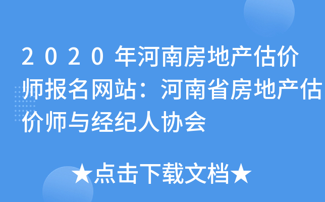 2020Ϸخa(chn)r(ji)(bo)W(wng)վʡخa(chn)r(ji)c(jng)o(j)˅f(xi)(hu)