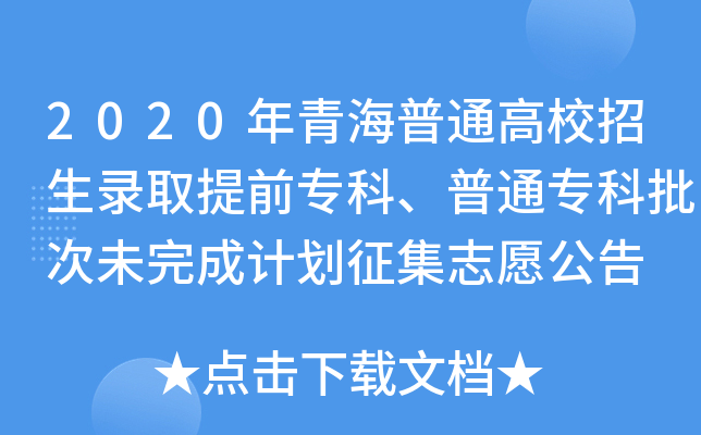 2020ຣͨУȡǰͨδӋ(j)־Ը