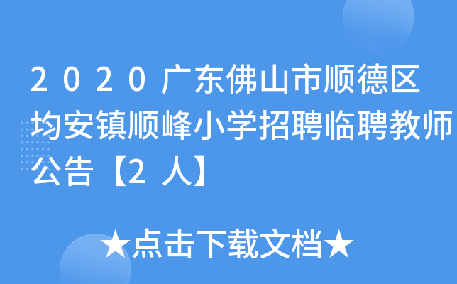 2020V|ɽ혵^(q)(zhn)?l)СW(xu)ƸRƸ̎桾2ˡ