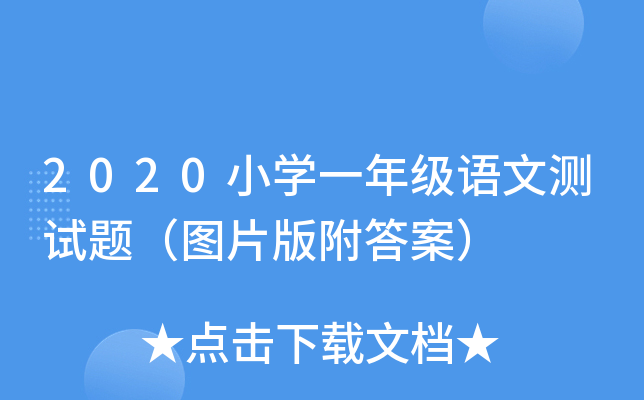 2020СWһ꼉ZĜyԇ}DƬ渽𰸣