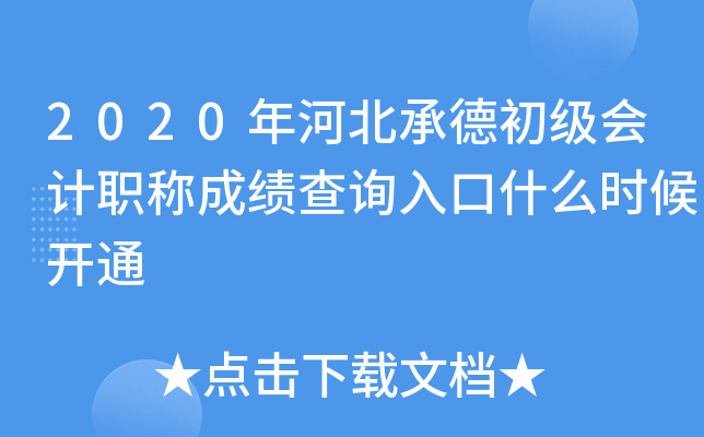 2020ӱе³ӋQɿԃ?ni)ʲôr_ͨ
