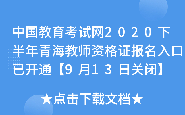 ЇԇW(wng)2020°ຣ̎YC_ͨ913P]
