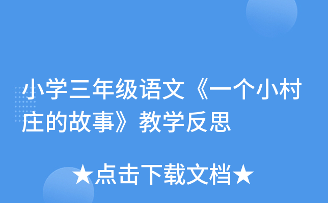 СW(xu)꼉(j)Z(y)ġһ(g)СfĹ¡̌W(xu)˼