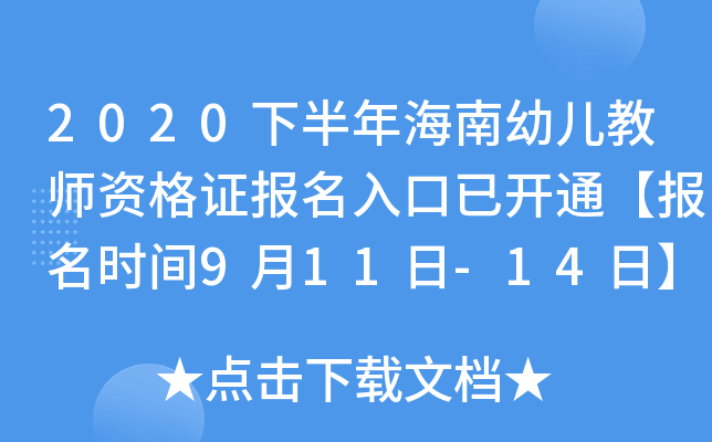 2020°꺣׃̎YC_ͨrg911-14ա