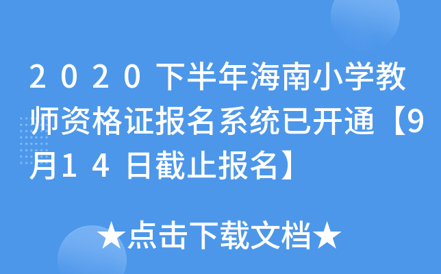 2020°꺣СW(xu)̎YC(bo)ϵy(tng)_ͨ914սֹ(bo)