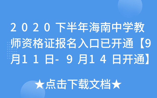 2020°꺣ЌW̎YC_ͨ911-914_ͨ