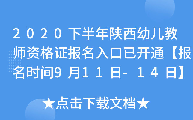 2020°׃̎YC(bo)_(ki)ͨ(bo)r(sh)g911-14ա