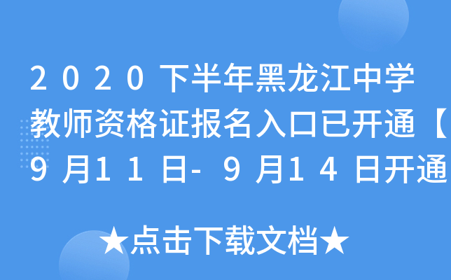 2020°ЌW(xu)̎YC_ͨ911-914_ͨ