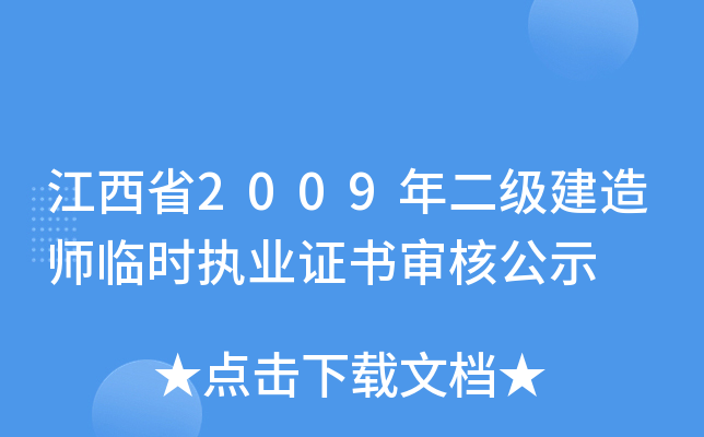 ʡ2009쎟Rr(zh)I(y)C˹ʾ