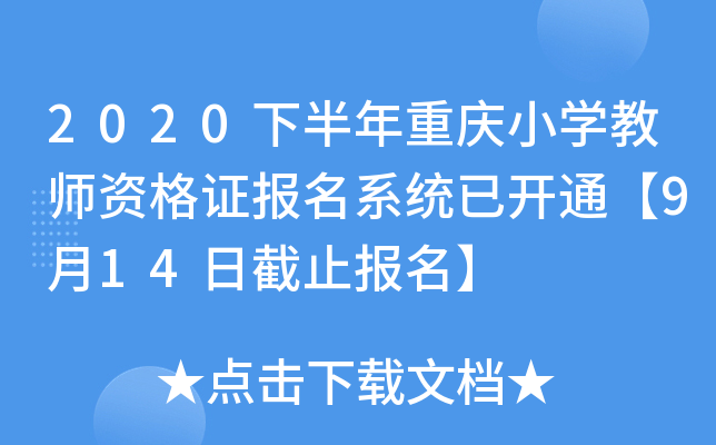 2020°ؑcСW̎YCϵy(tng)_ͨ914սֹ