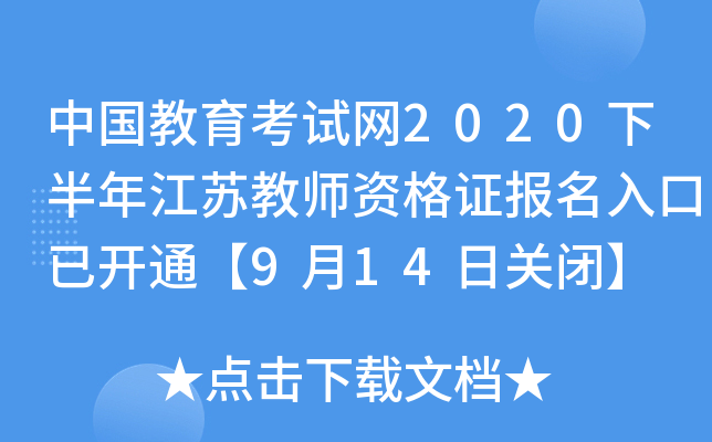 Ї(gu)ԇW(wng)2020°꽭K̎YC(bo)_ͨ914P(gun)]