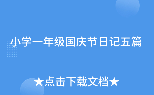СW(xu)һ꼉c(ji)ӛƪ