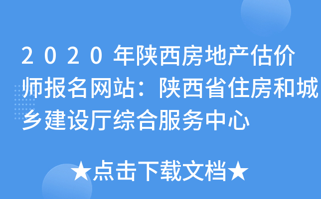 2020خa(chn)r(bo)W(wng)վʡסͳl(xing)O(sh)dCϷ(w)