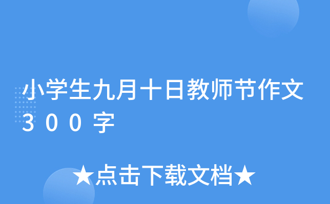 СW(xu)ʮս̎(ji)300
