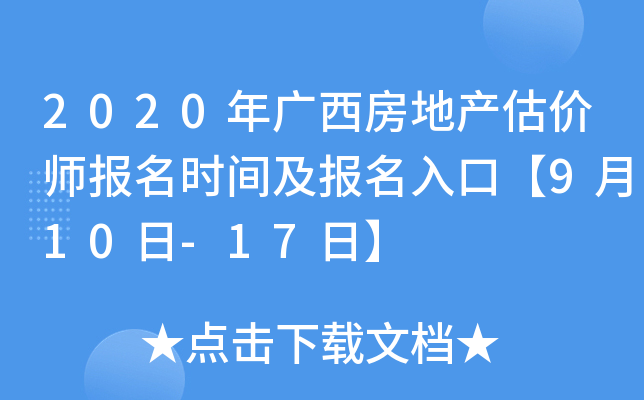 2020Vخa(chn)r(ji)(bo)r(sh)g(bo)ڡ910-17ա